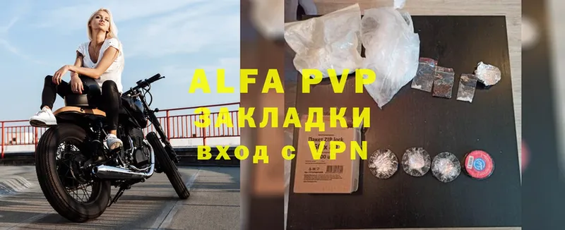 A PVP мука  Оленегорск 